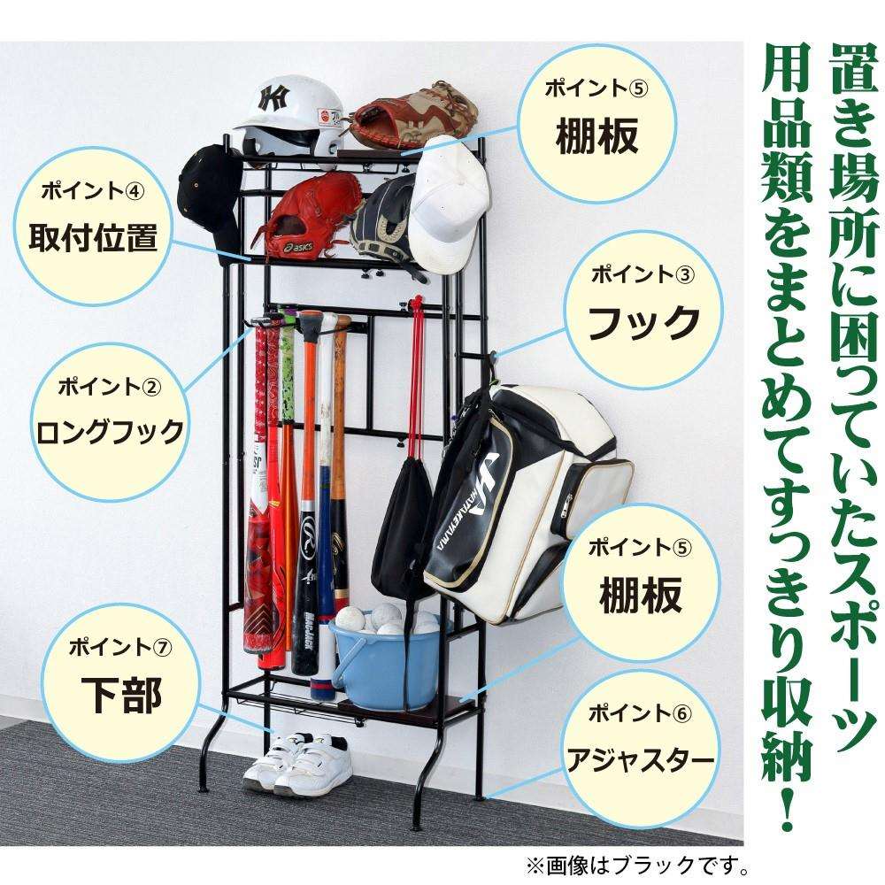 クロシオ　スポーツ用品ラック　ホワイト ホワイト