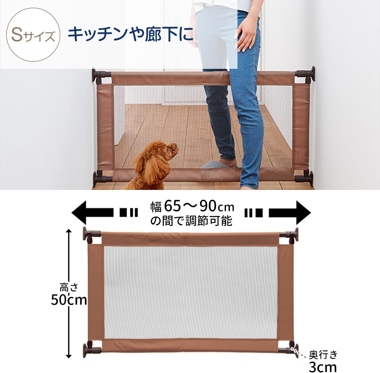 ペットゲート とおせんぼ (S) S