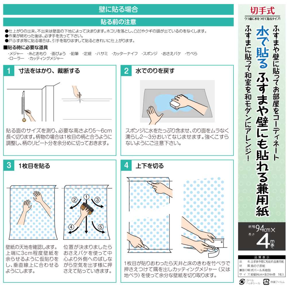 ふすま・壁に貼れる 兼用紙ＦＫ４０５１約９４×４ｍ　石目調ホワイト 石目調ホワイト