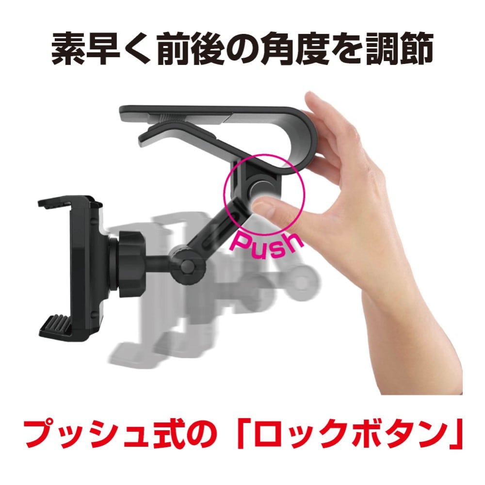 スマホホルダー バイザー　ＥＣ１９８