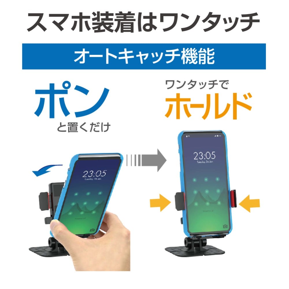 スマホホルダー ＥＣ２２０