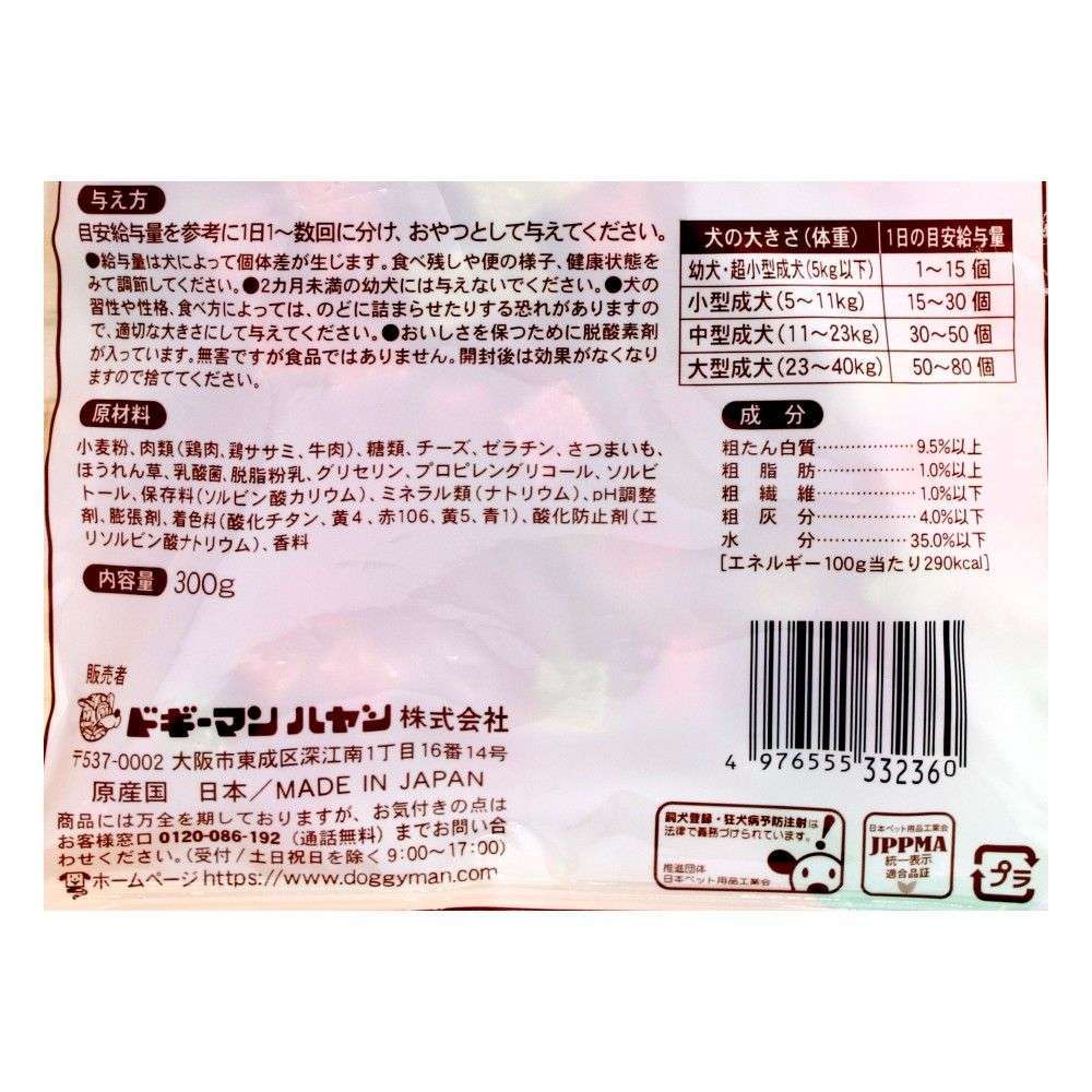 乳酸菌入りキューブジャーキー　ビーフ＆野菜ミックス味300ｇ ビーフ＆野菜ミックス味300ｇ