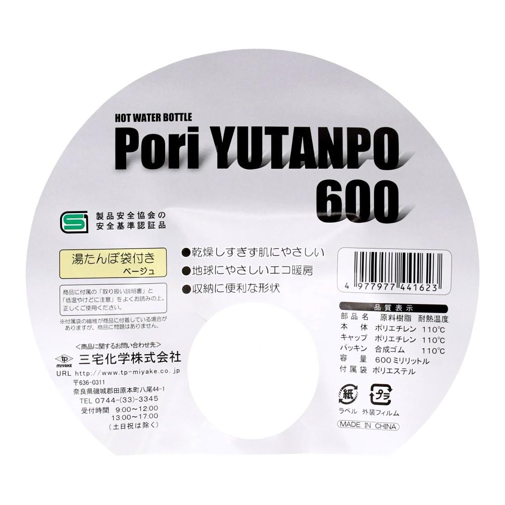 三宅化学 ポリゆたんぽ 600mlカバー付き TP-1623