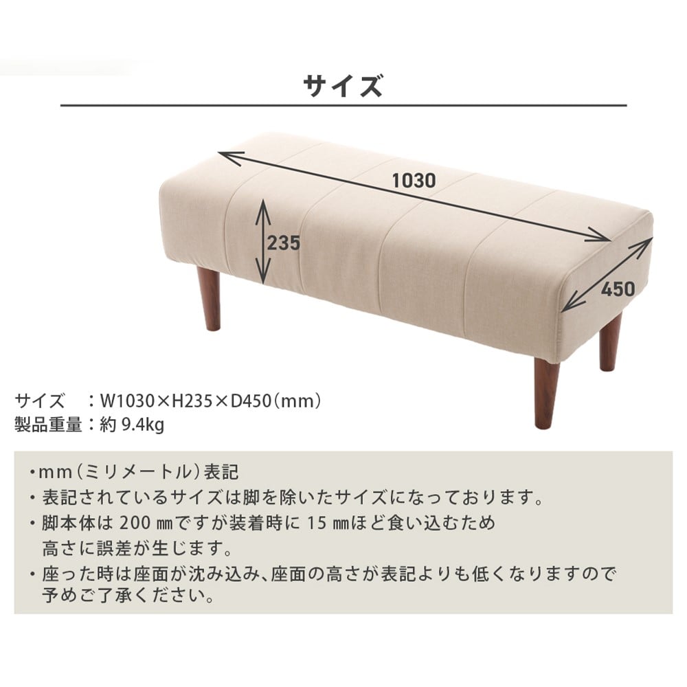 セルタン　ダイニングソファ　Ａ１０５６ｐ―ＢＣ―５６０ＢＥ ベンチタイプ　ベージュ