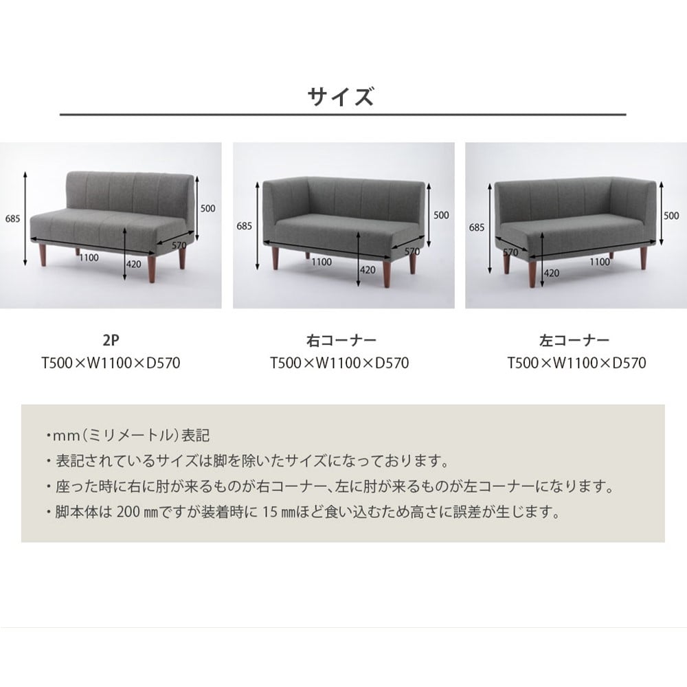 セルタン　ダイニングソファ　Ａ１０５６ｐ―ＬＣ―５６０ＢＥ 左コーナータイプ　ベージュ