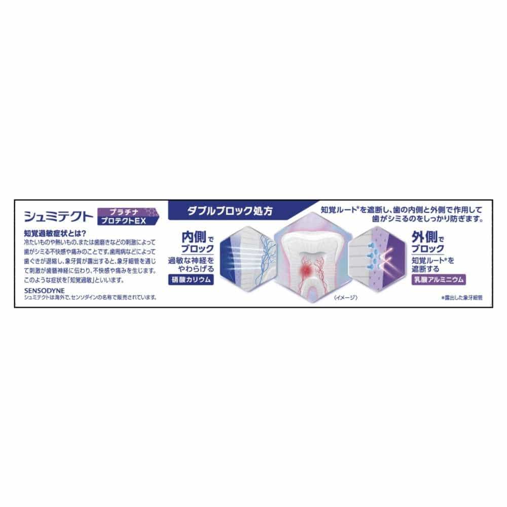 薬用シュミテクトプラチナプロテクトＥＸクリアシトラス　９０ｇ クリアシトラス