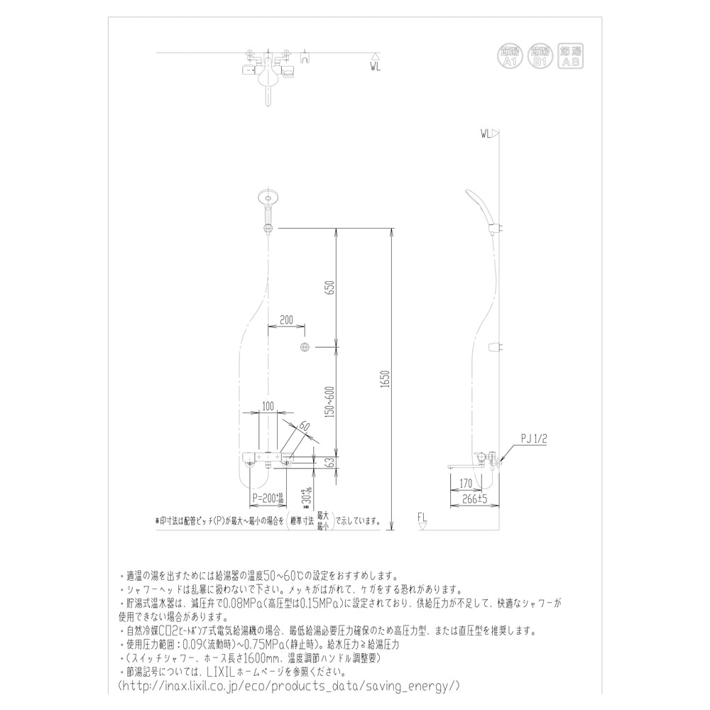 INAX サーモスタットシャワーバス水栓 エコアクアシャワー スイッチシャワー メッキヘッド（一般地）RBF-914EW