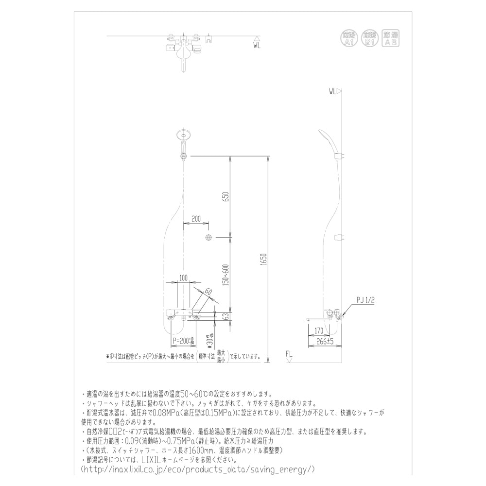 INAX サーモスタットシャワーバス水栓 エコアクアシャワー スイッチシャワー メッキヘッド（寒冷地）RBF-914NEW