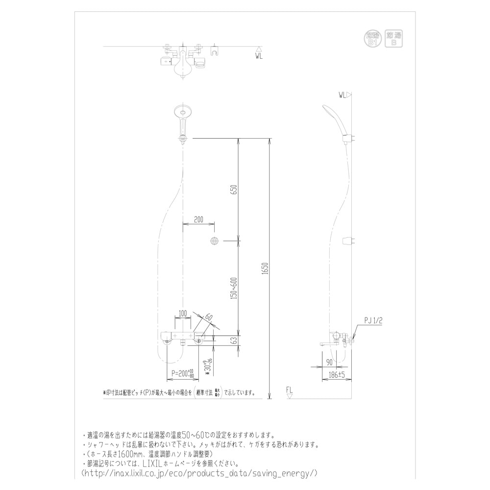 INAX サーモスタットシャワーバス水栓 洗い場専用 エコアクアシャワー メッキヘッド（一般地）RBF-913E