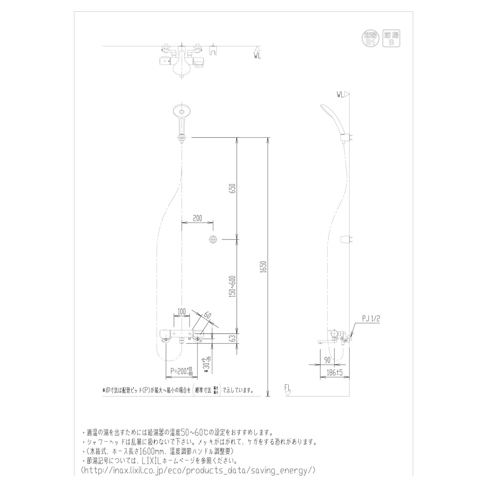 INAX サーモスタットシャワーバス水栓 洗い場専用 エコアクアシャワー メッキヘッド（寒冷地）RBF-913NE