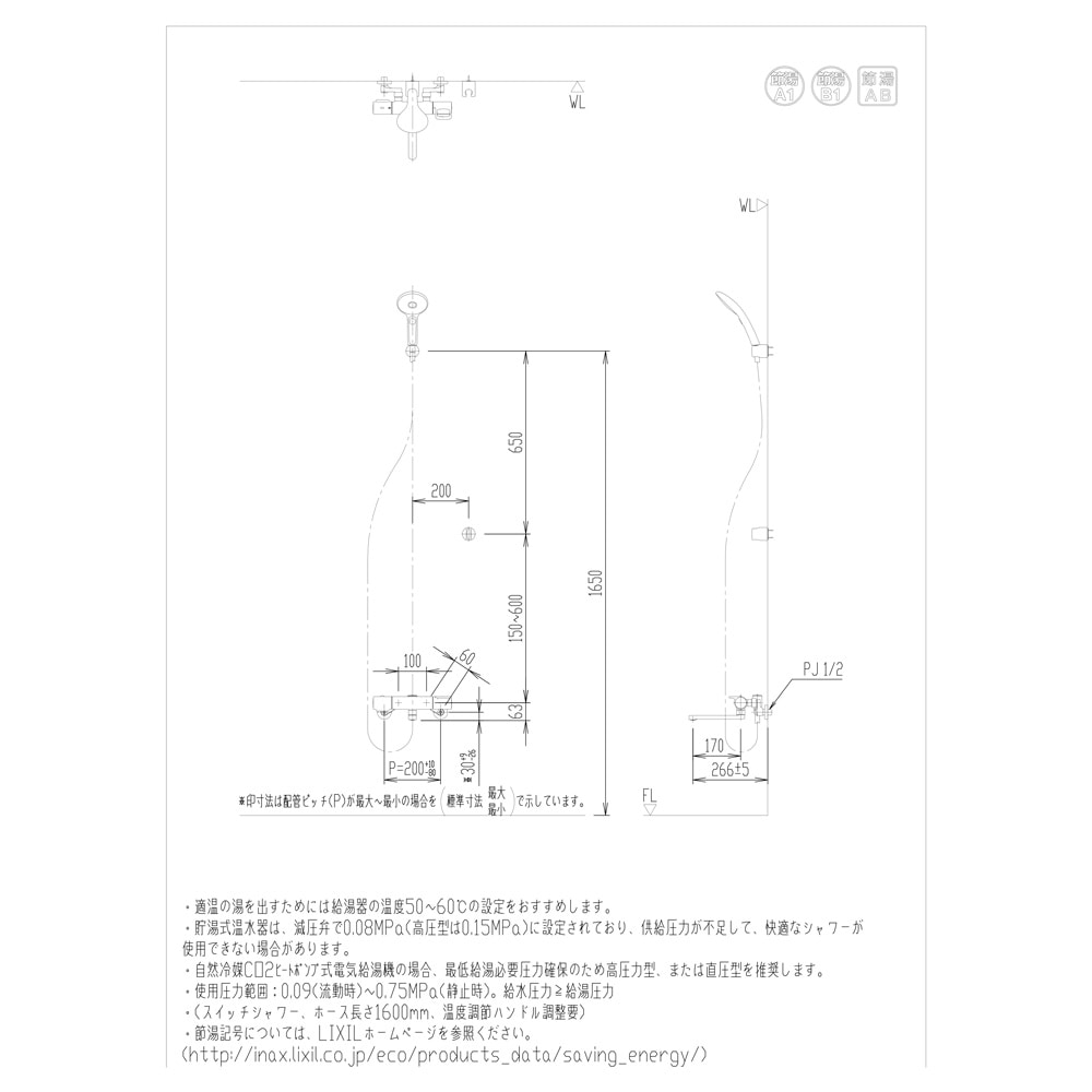 INAX サーモスタットシャワーバス水栓 エコアクアシャワー スイッチシャワー 樹脂ヘッド（一般地）RBF-912EW