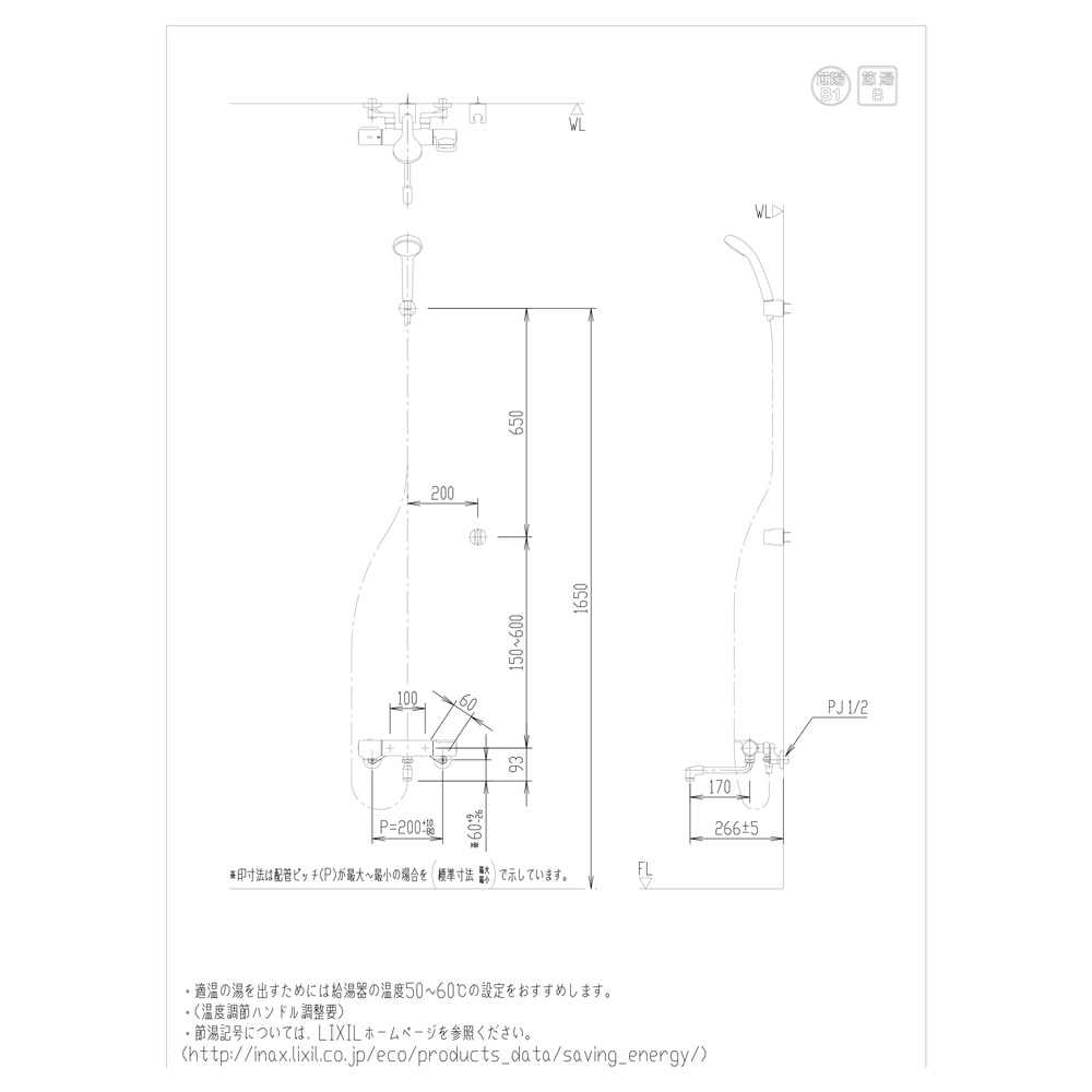 INAX サーモスタット式シャワーバス水栓 樹脂ハンドル エコフルシャワー （一般地）RBF-911