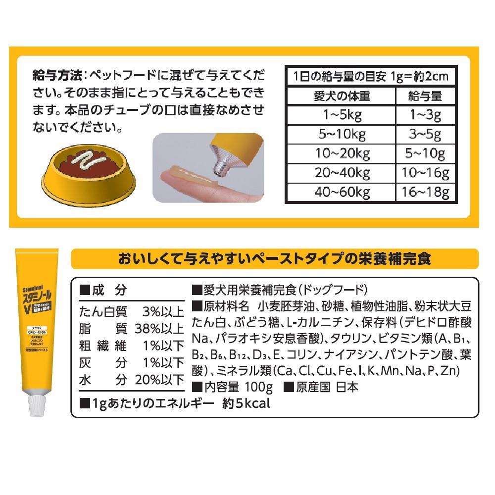 アース・バイオケミカル　スタミノール　Ｖ　１００ｇ スタミノール　Ｖ