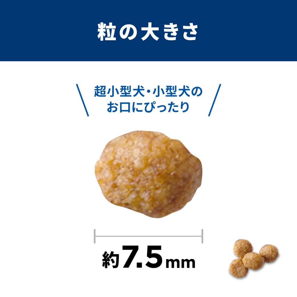 ヒルズ サイエンス・ダイエット ドッグフード アダルト小型犬用成犬用 5kg