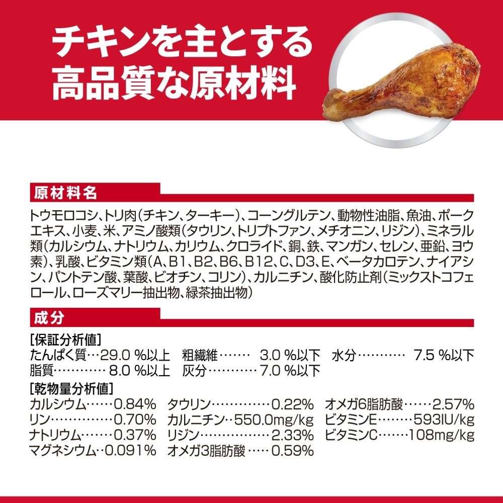 日本ヒルズ　・コルゲート　サイエンスダイエット　尿路の健康チキン２．５ｋｇ　×４個セット