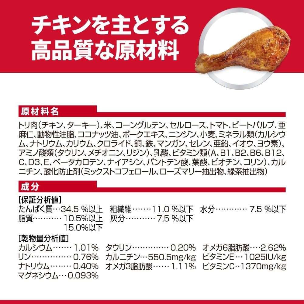 日本ヒルズ・コルゲート　サイエンスダイエット　減量サポートチキン２．５ｋｇ