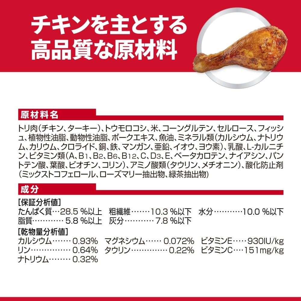 日本ヒルズ・コルゲート　サイエンスダイエット　インドアシニア猫１．２５ｋｇ インドアシニア猫１．２５ｋｇ