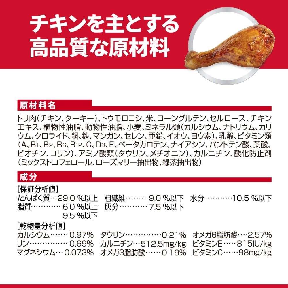 日本ヒルズ・コルゲート　サイエンスダイエット　インドアアダルト猫１．２５ｋｇ インドアアダルト猫１．２５ｋｇ