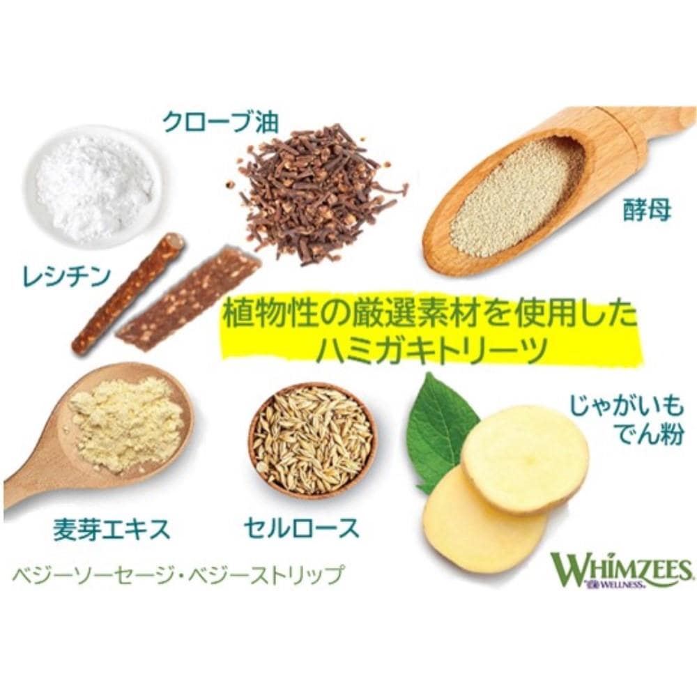 ウィムズィーズ　ベジーソーセージＳ　１４個入 S　14個入