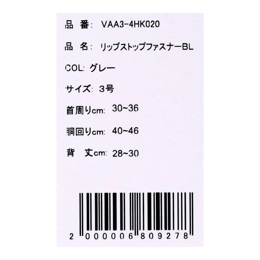 URBAN RESEARCH リップファスナー　グレー３号 グレー ３号