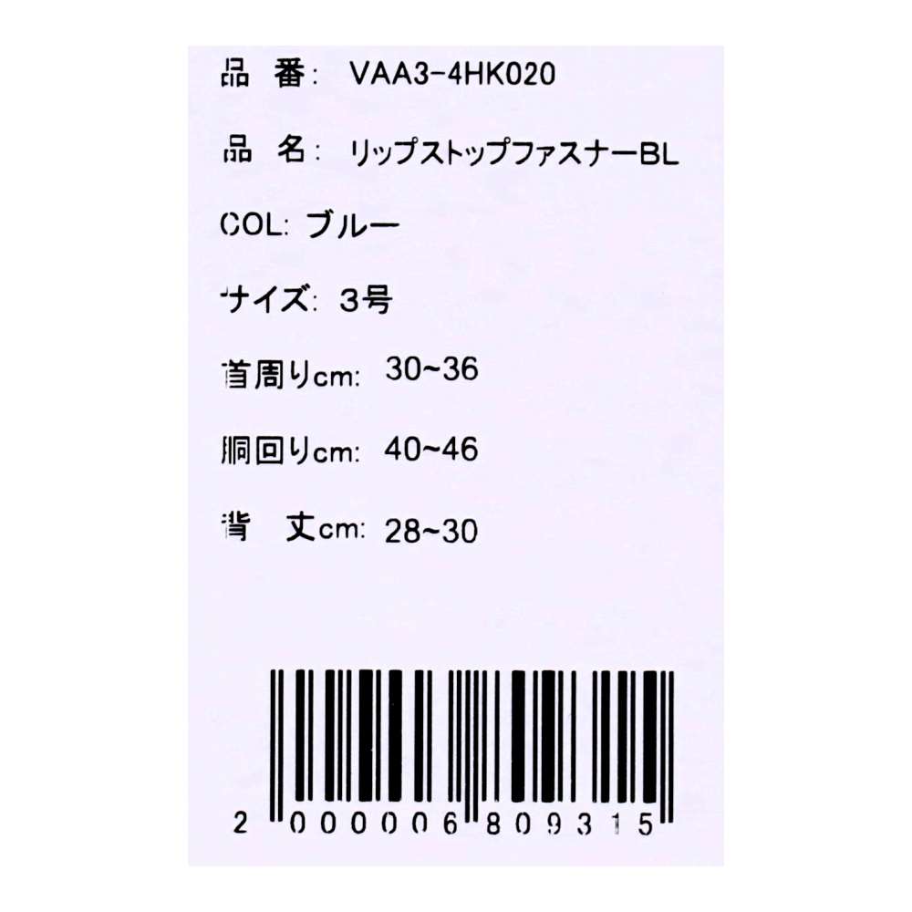 URBAN RESEARCH リップファスナー　ブルー３号 ブルー ３号