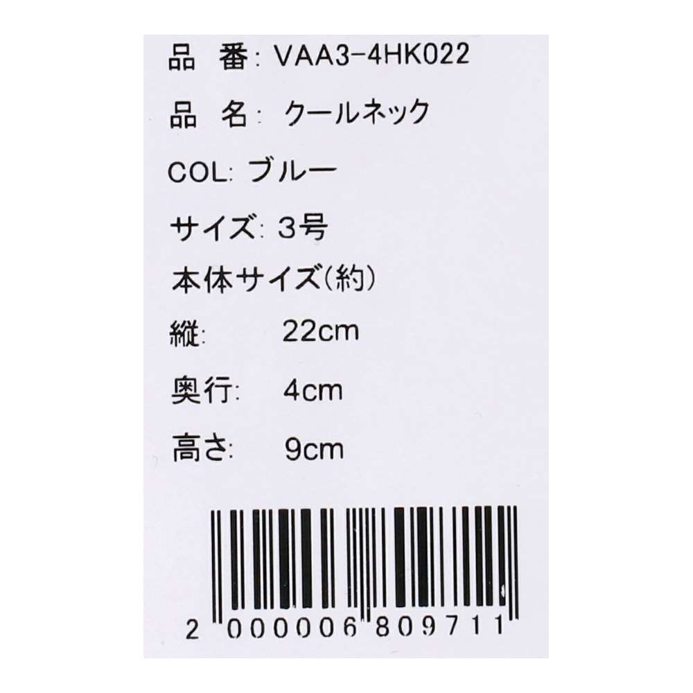 URBAN RESEARCH クールネック　ブルー３号 ブルー ３号