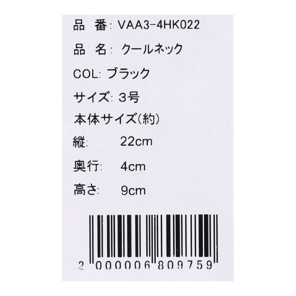 URBAN RESEARCH クールネック　ブラック３号 ブラック ３号