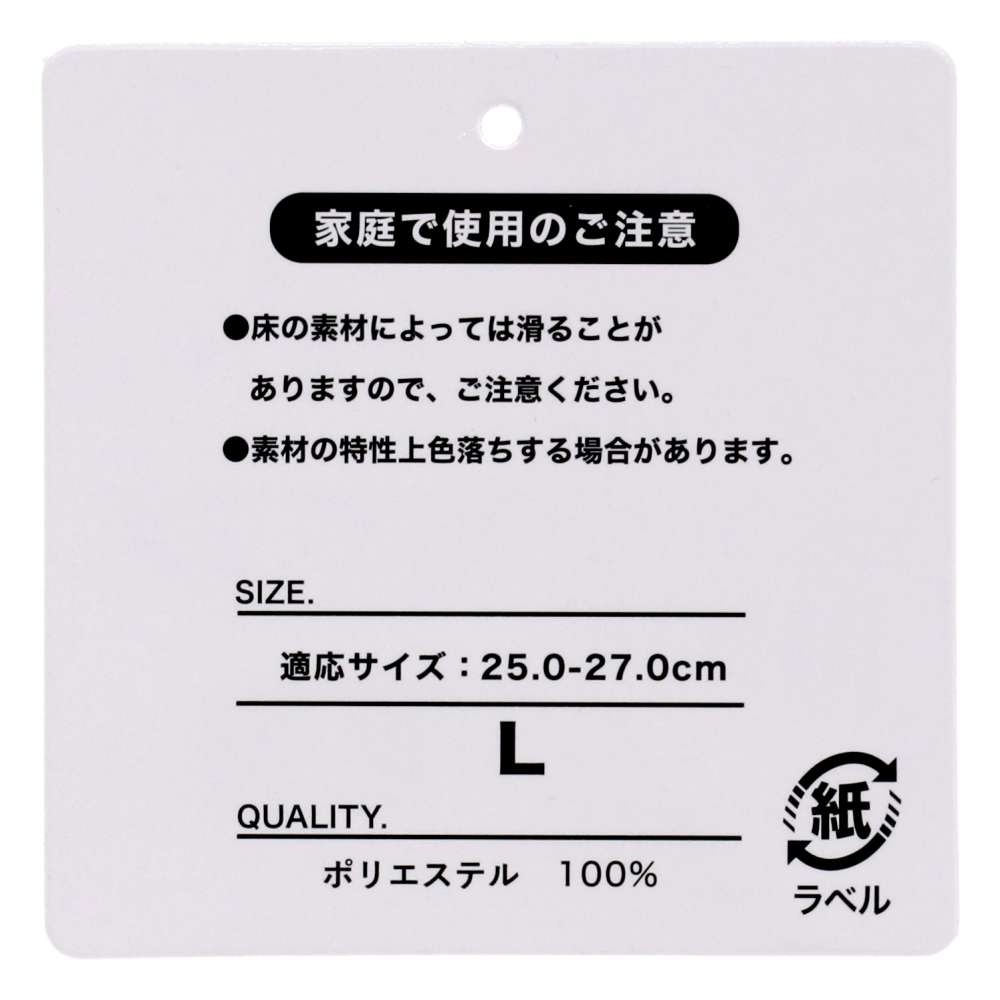 コーナンオリジナル　竹中スリッパ　ＢＬＵＥ　無地　L L