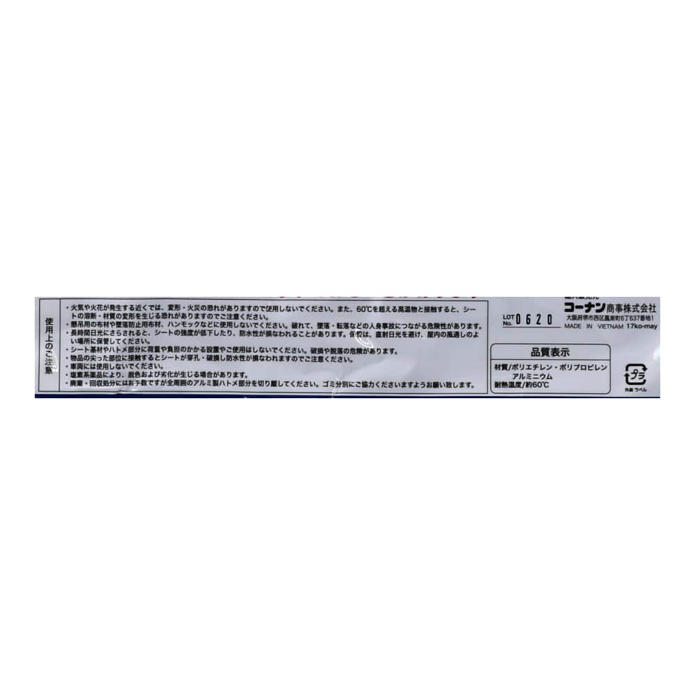 PROACT　ブルーシート３０００　＃３０００ ５．４×７．２ｍ 仕上がりサイズ：約５．２×７．１ｍ 約２４畳 約24畳