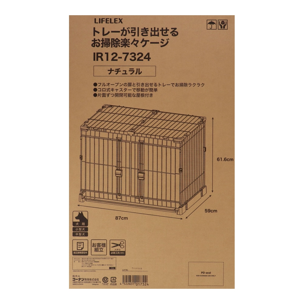 LIFELEX　トレーが引き出せるお掃除楽々ケージ　ＩＲ１２－７３２４