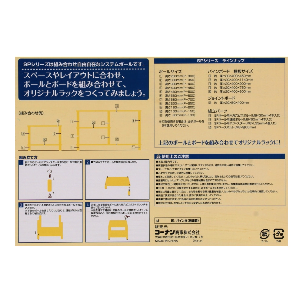 LIFELEX ＳＰパインボード  約２０×４００×６００ｍｍ ２０×４００×６００ｍｍ