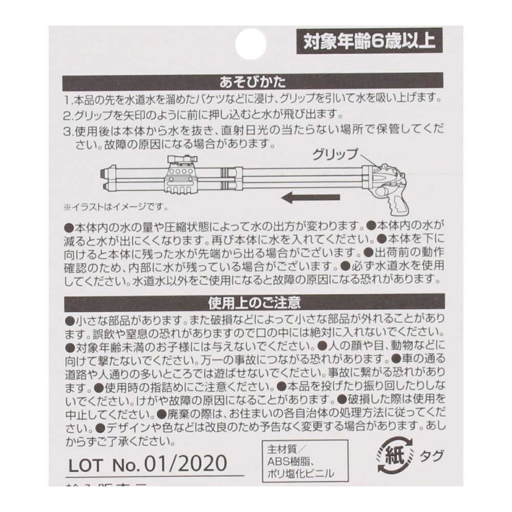 LIFELEX ツインスプラッシュポンプ　ＺＨ０９０４８２ マルチカラー