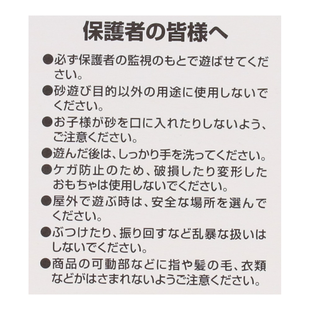 LIFELEX 砂遊び７点セット　Ｐ　ＺＨ０８６５２６－Ｐ