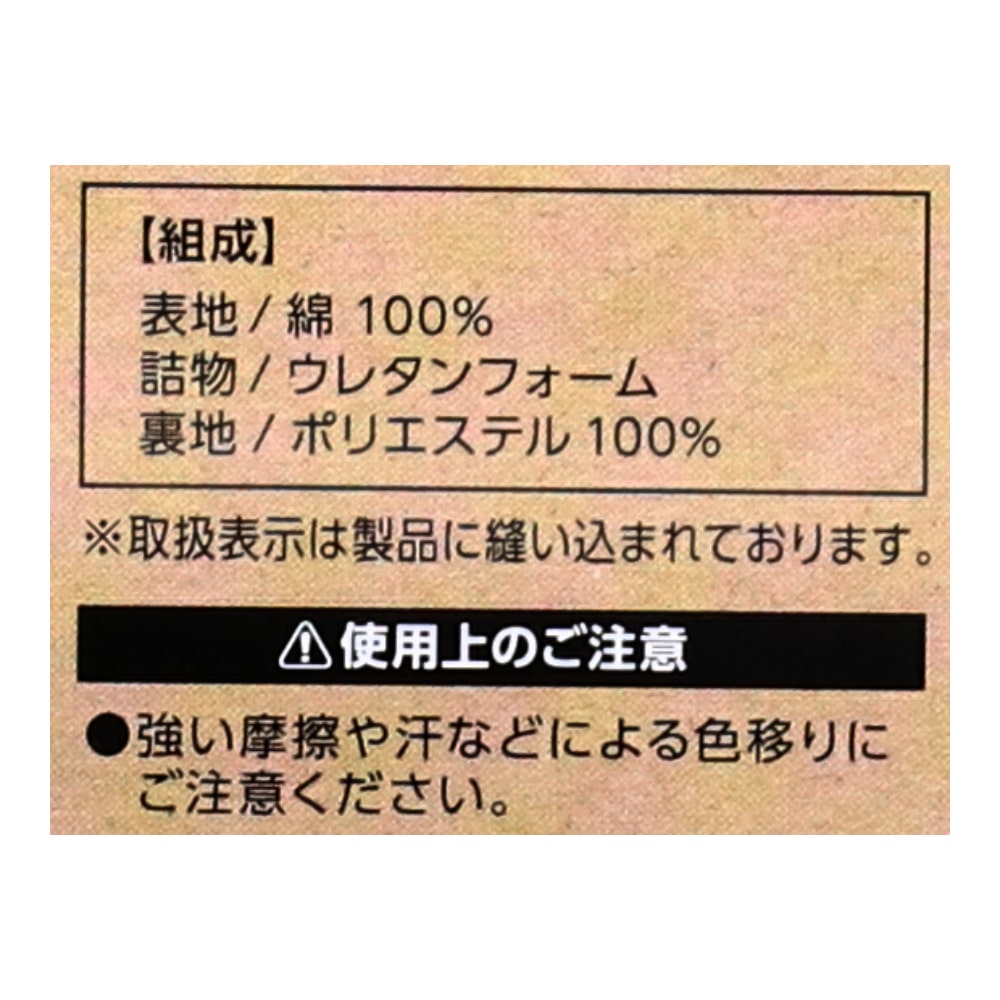 LIFELEX バテイクッション　ストラプス　ブルー　約４３×４１ｃｍ