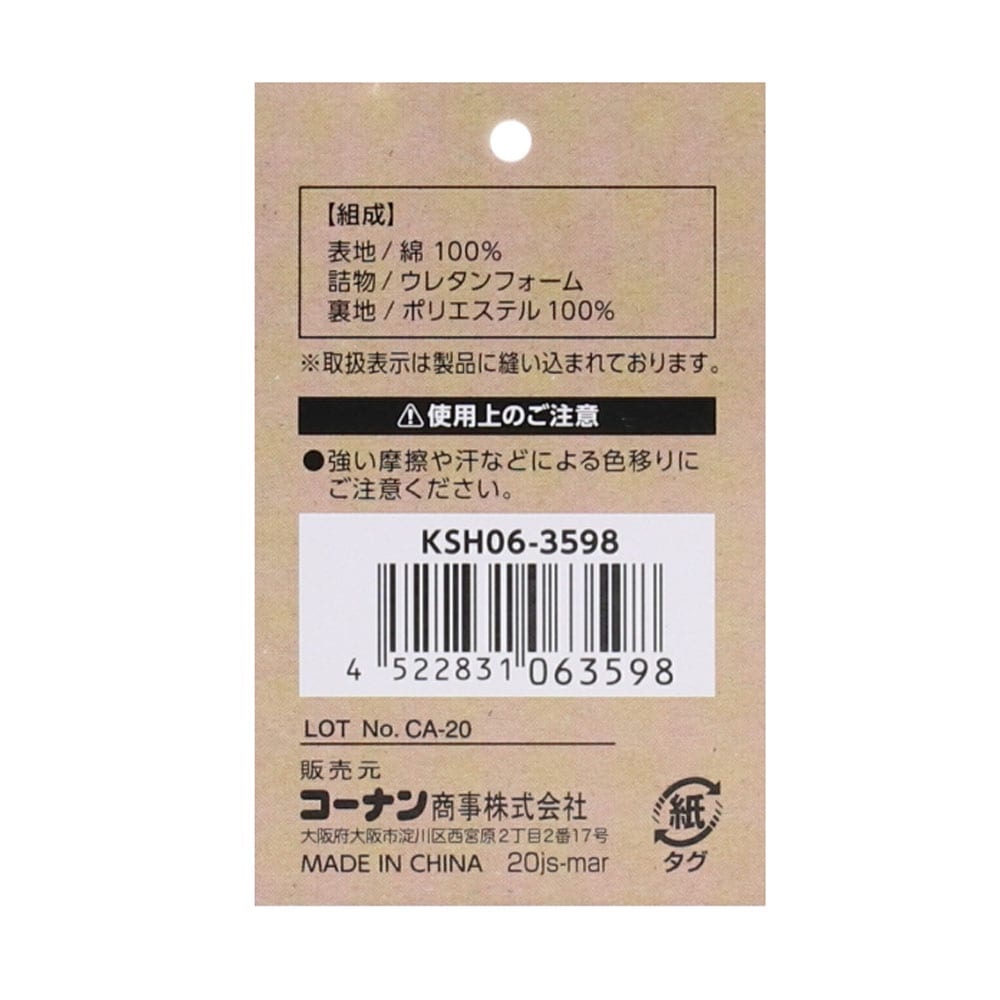 【アウトレット】LIFELEX バテイクッション　ストラプス　ブラウン　約４３×４１ｃｍ