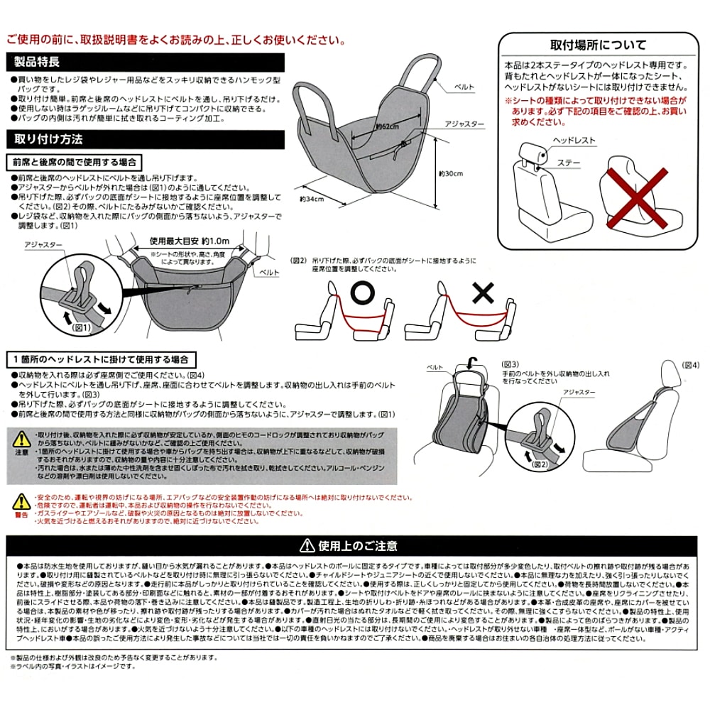 LIFELEX ハンモック型車内収納　１９ＫＮ－０７９０ ブラック