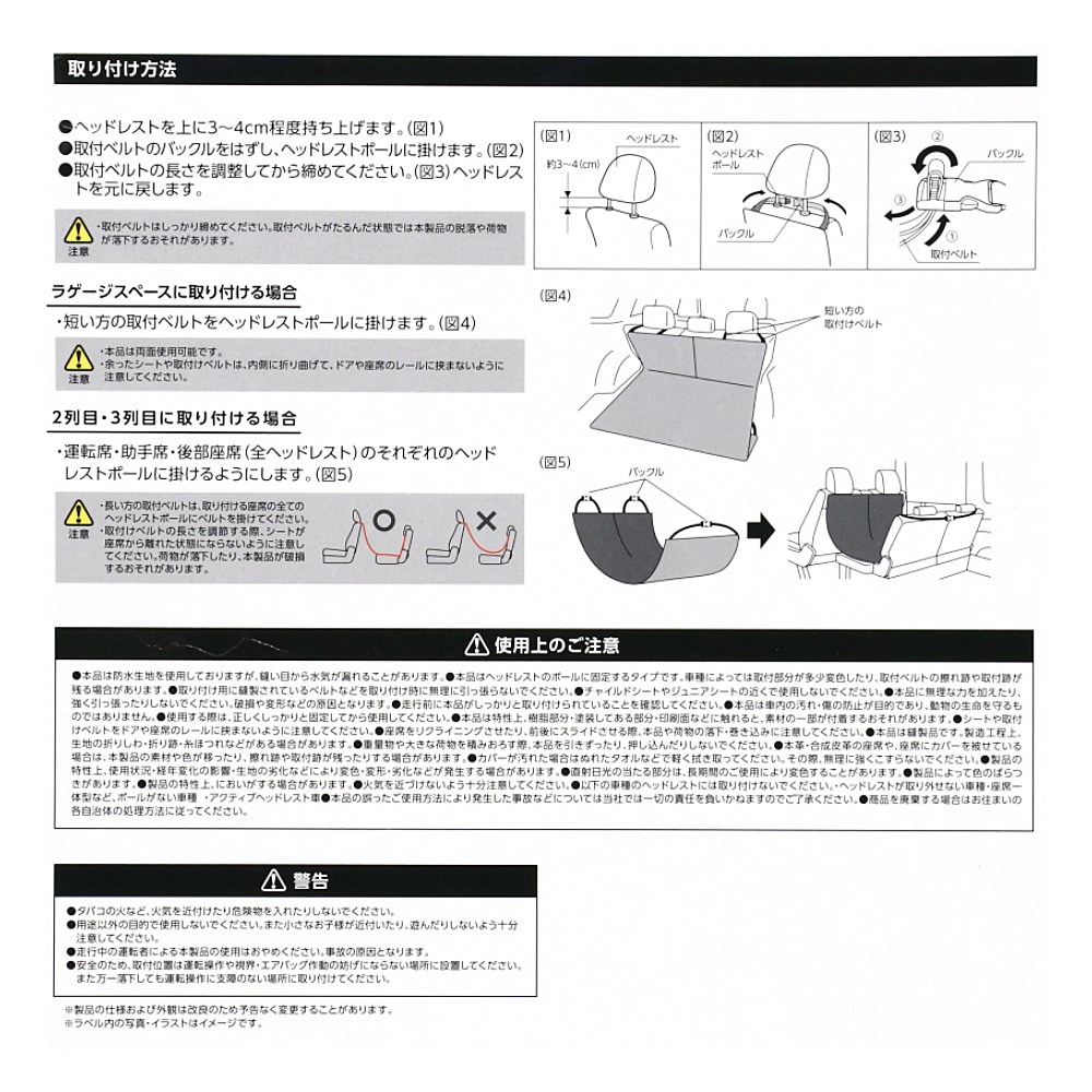 LIFELEX 防水トランクカバー　１９ＫＮ－０７８１ ブラック