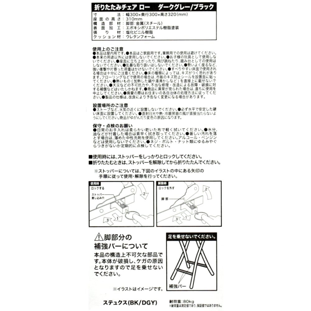 LIFELEX 折りたたみチェアロー　ステュクス　ブラック／ダークグレー