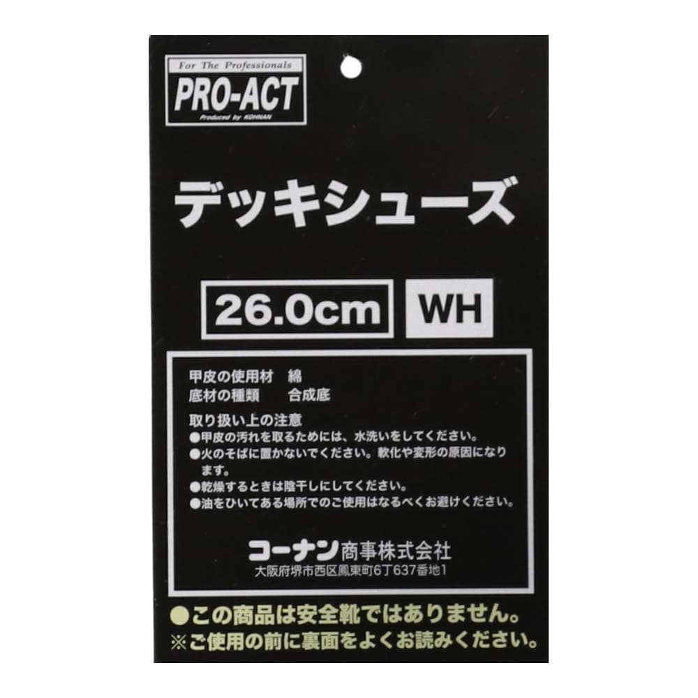 PROACT デッキシューズ 白 ＴＷ－０３ ２６．０ｃｍ ２６．０ｃｍ