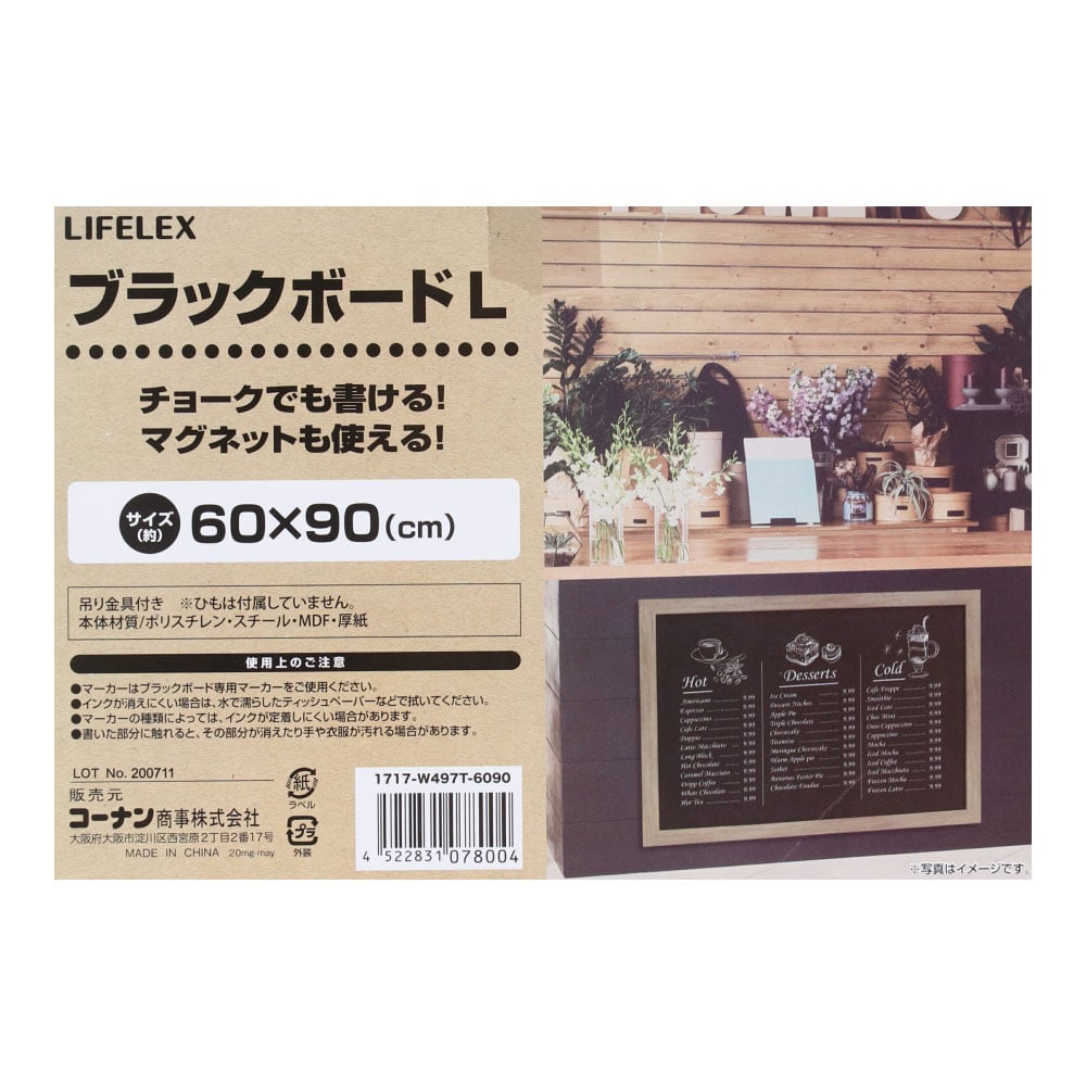 LIFELEX　ブラックボードＬ　１７１７－Ｗ４９７Ｔ－６０９０ Ｌ