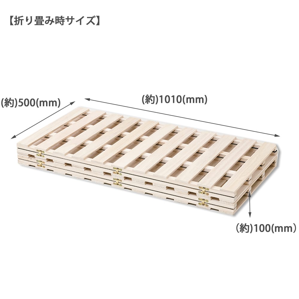 LIFELEX 折り畳み　桐すのこベッド　シングル　ＮＡ