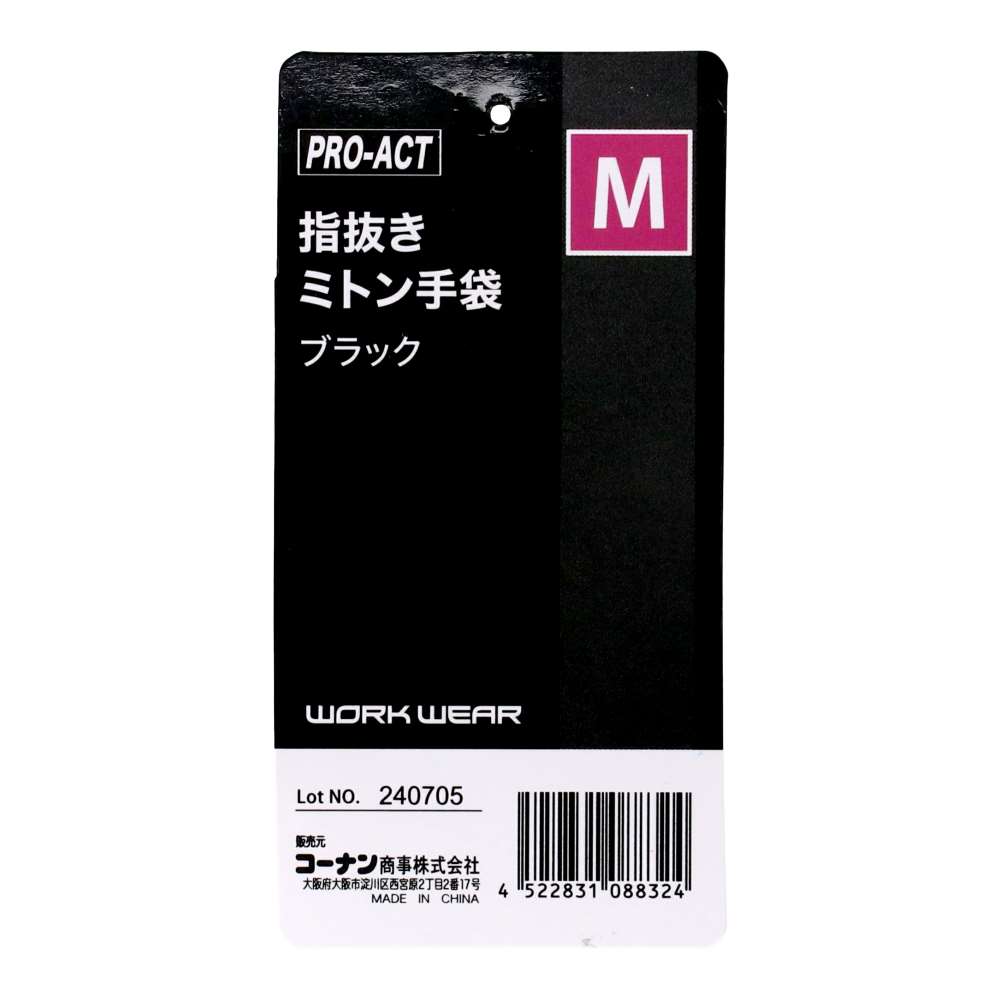 PROACT　指抜きミトン手袋　ブラックＭ　ＫＮＢＫ－００１ＢＫＭ M