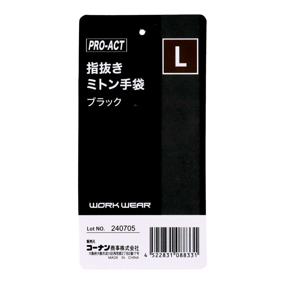 PROACT　指抜きミトン手袋　ブラックＬ　ＫＮＢＫ－００１ＢＫＬ L