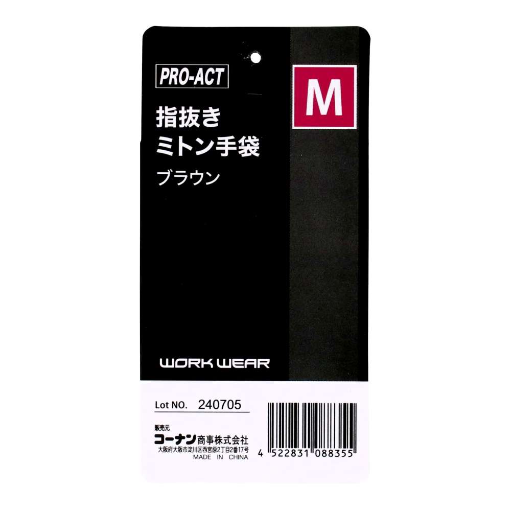 PROACT　指抜きミトン手袋　ブラウンＭ　ＫＮＢＫ－００１ＢＲＭ M