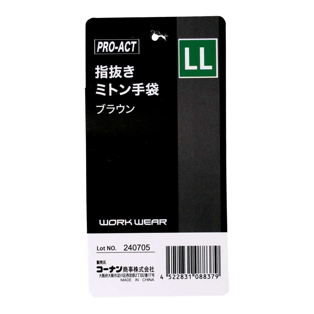 PROACT　指抜きミトン手袋　ブラウンＬＬ　ＫＮＢＫ－００１ＢＲＬＬ LL