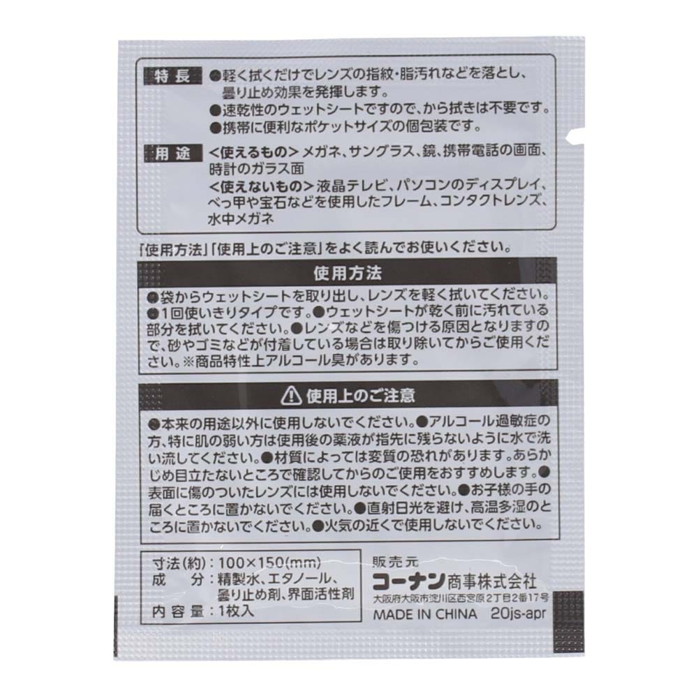 LIFELEX メガネクリーナー ４０枚入り　速乾タイプ