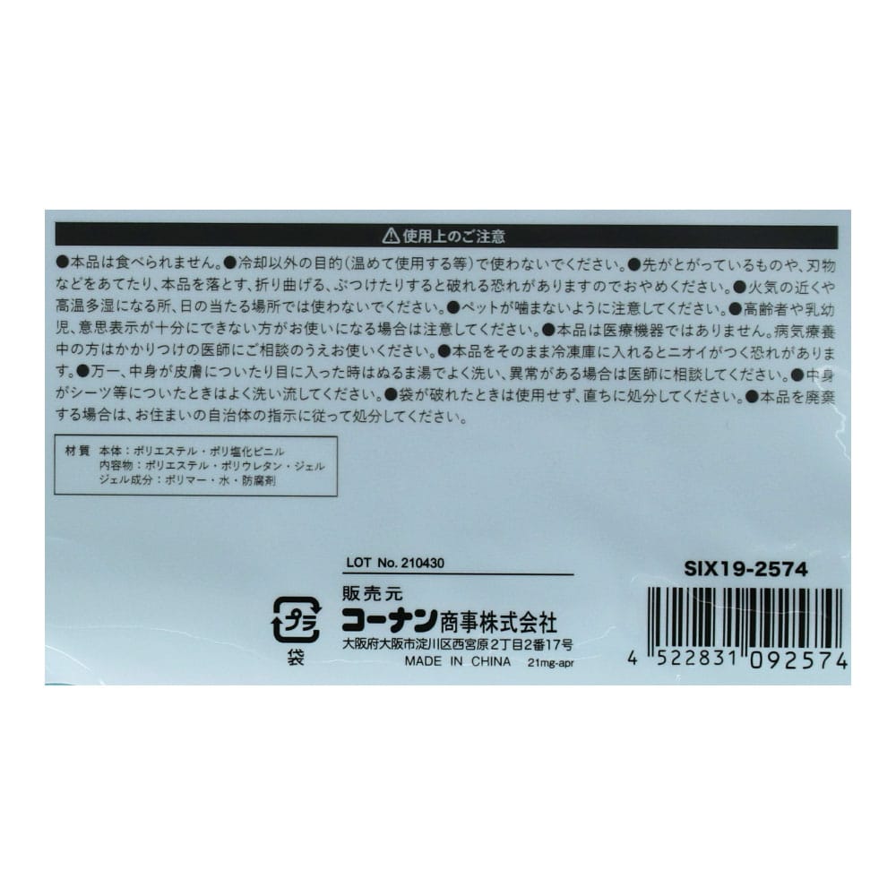 LIFELEX スポンジアイス枕 ＳＸＩ１９－２５７４