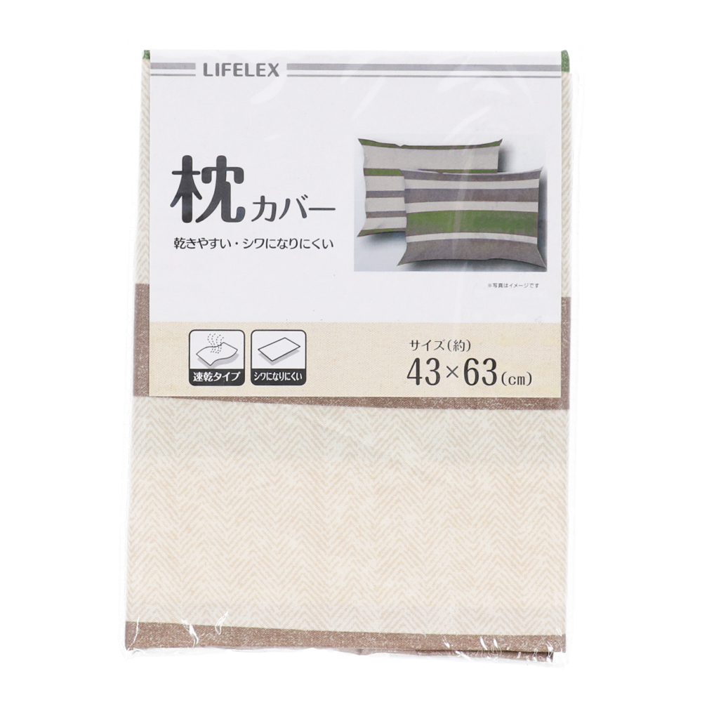 LIFELEX 枕カバー　ＧＮ　約４３×６３ｃｍ　１枚入り