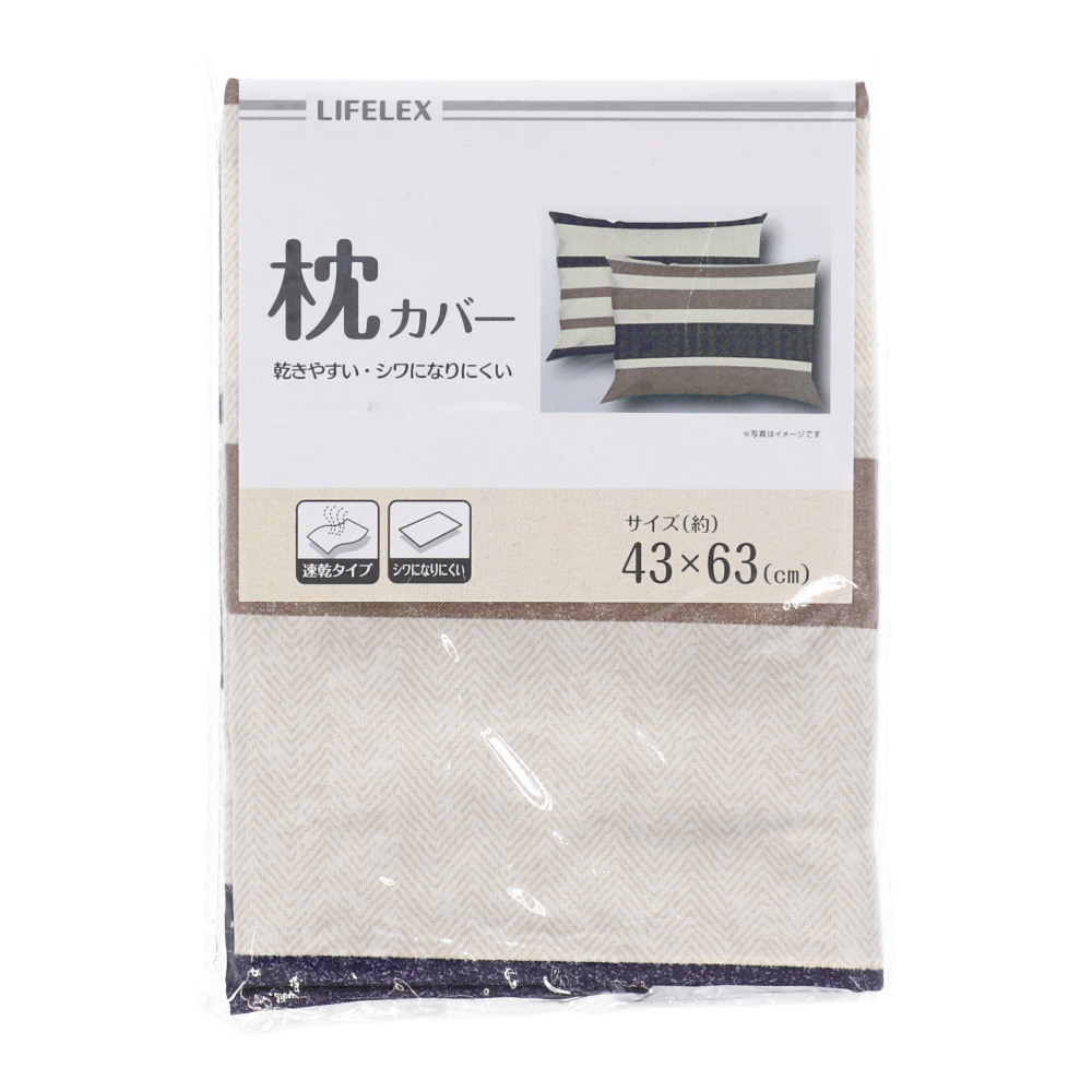 LIFELEX 枕カバー　ＢＬ　約４３×６３ｃｍ　１枚入り