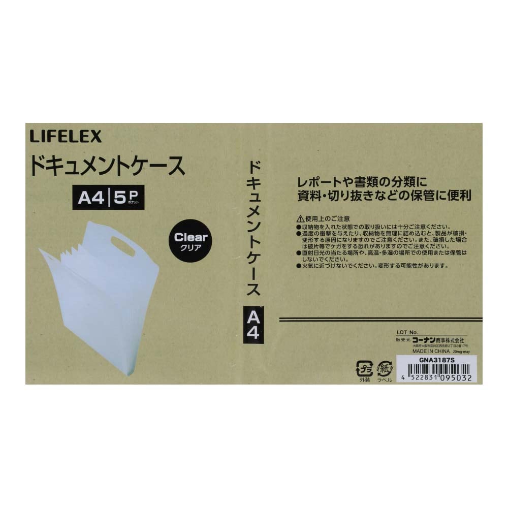 LIFELEX ドキュメントケース タテ　５Ｐ　ＧＮＡ３１８７Ｓ